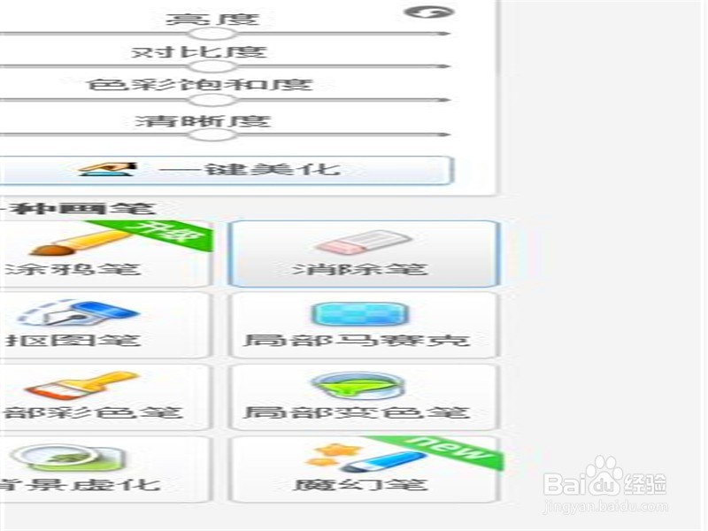 图片怎么消水印