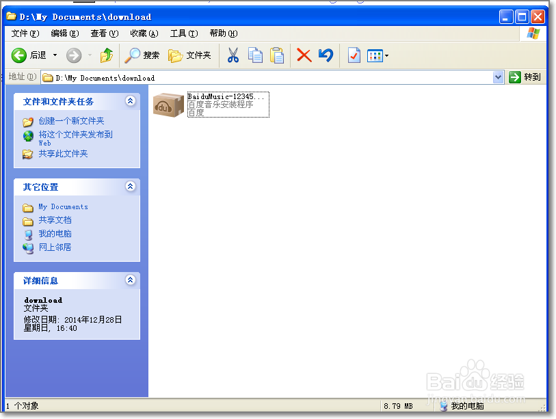 百度音乐怎么下载安装