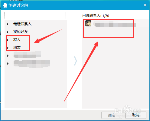 怎样用QQ创建讨论组
