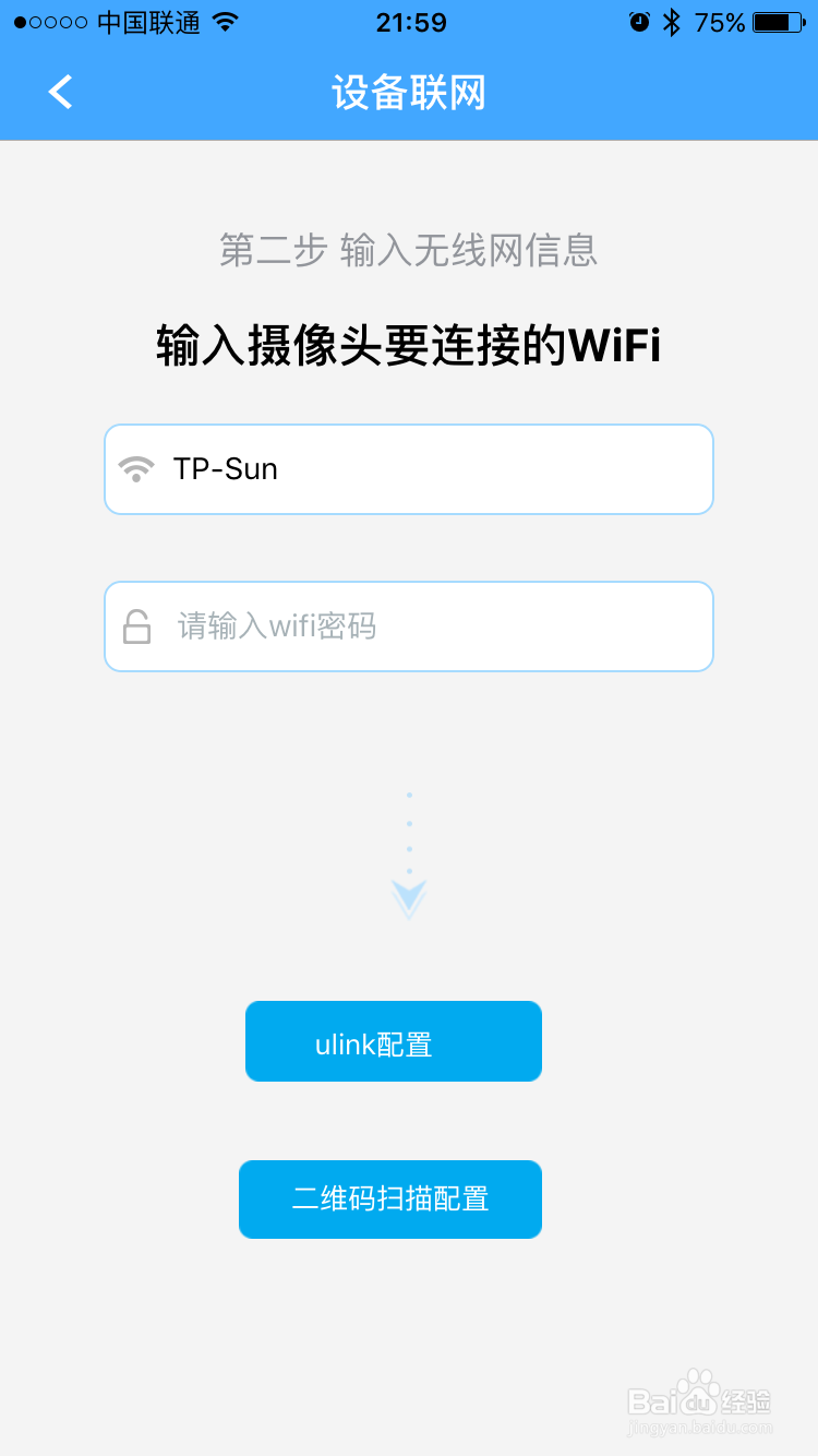 互联网云智能摄像机安装使用说明