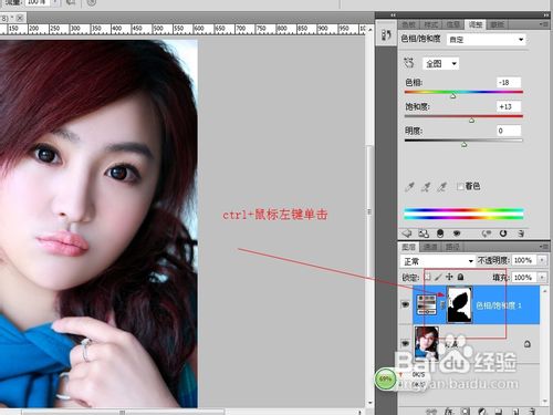 PS如何调整头发的颜色