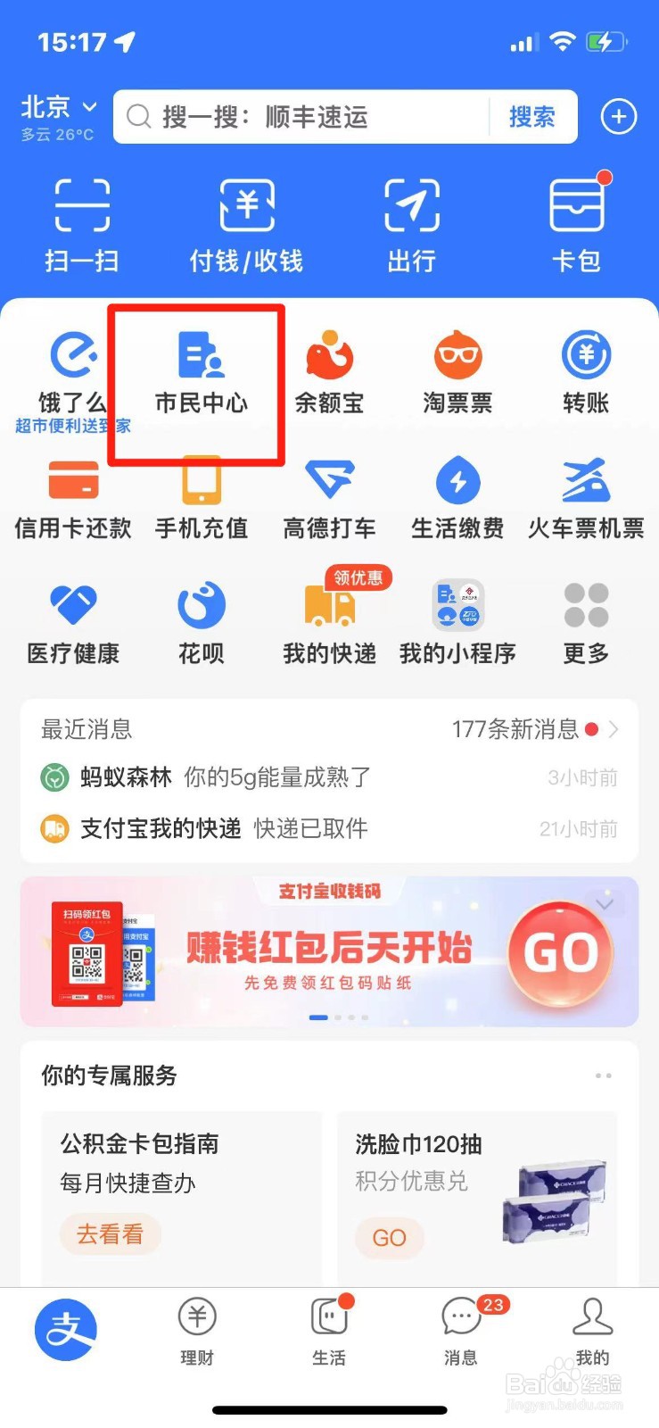 如何办理住房公积金联名卡