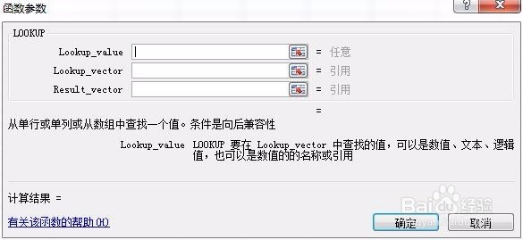 Excel中lookup函数怎么使用