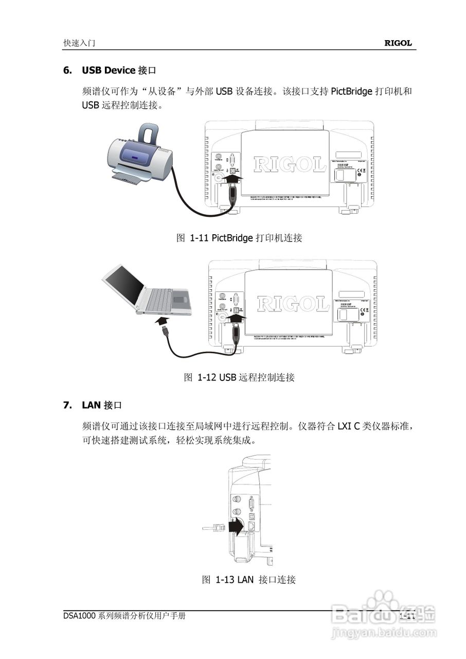 普源DSA1000系列频谱分析仪说明书:[3]