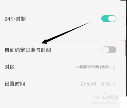 怎么设置手机的日期与时间,设置手机的时间
