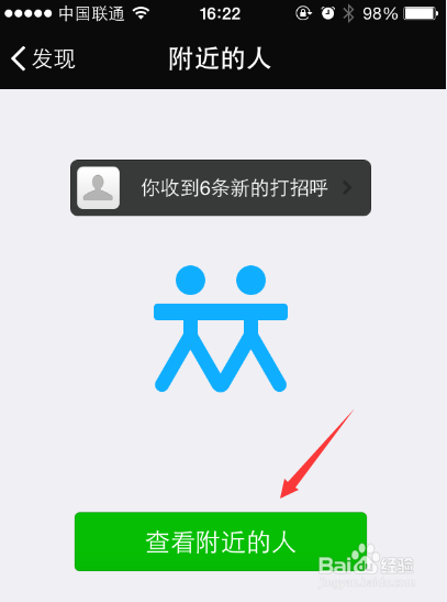 微信附近的人好烦,怎样让微信附近的人看不到我