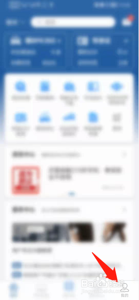 交管12123APP如何清理缓存