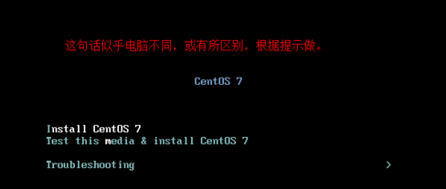 win8.1下安装cent OS7 双系统