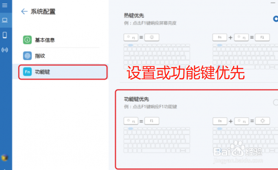 华为matebook 13键盘背光设置以及Fn热键使用