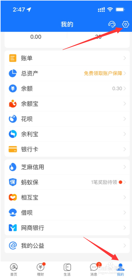 支付宝怎么不推荐可能认识的人