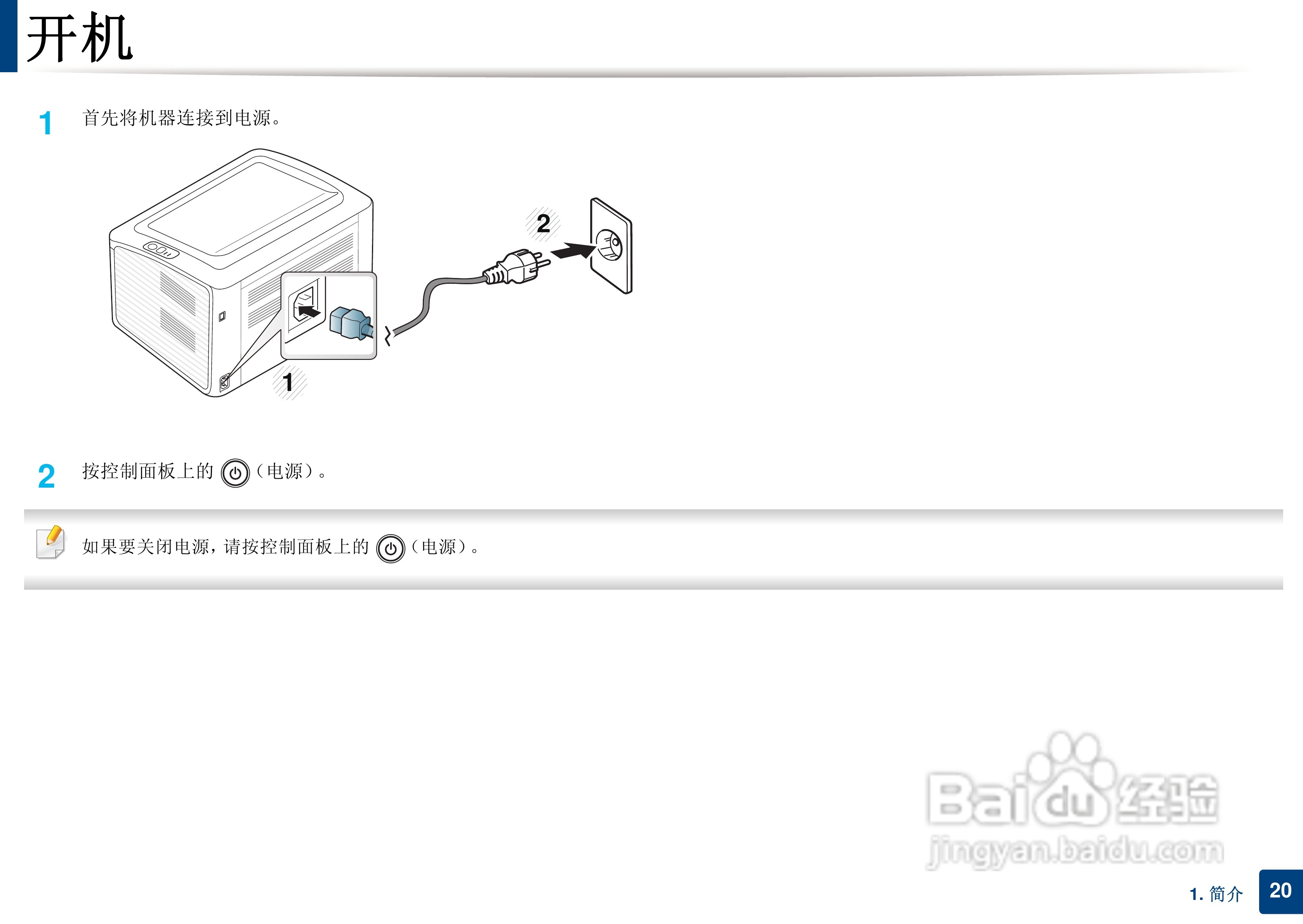 三星ML-2165W打印说明书:[2]