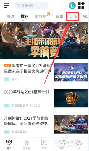 云顶六福星阵容怎么搭配