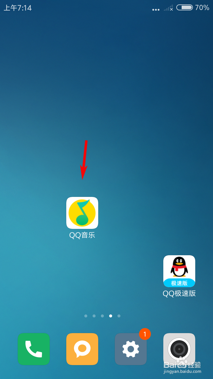 QQ音乐怎么打开车载蓝牙歌词