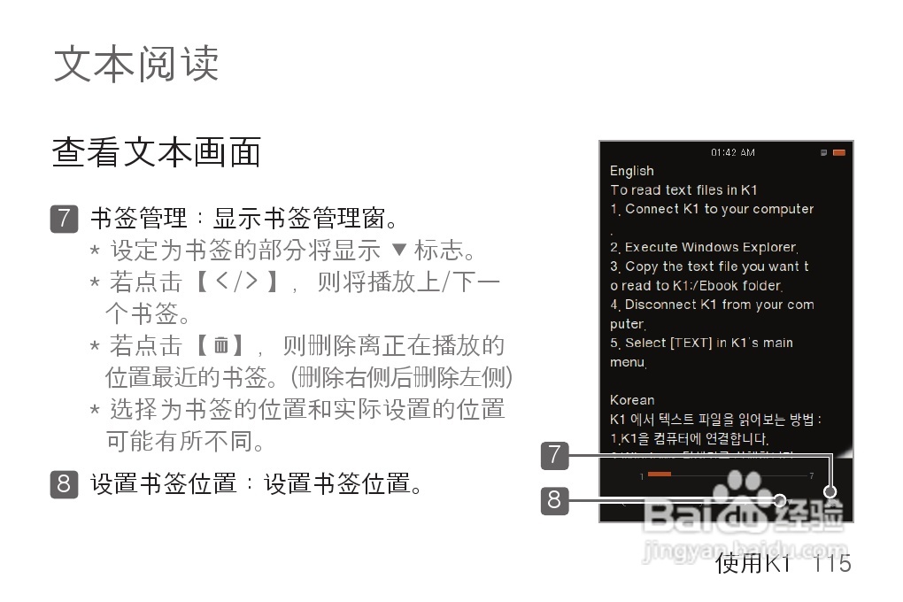 艾利和MP3播放器K1型说明书:[12]