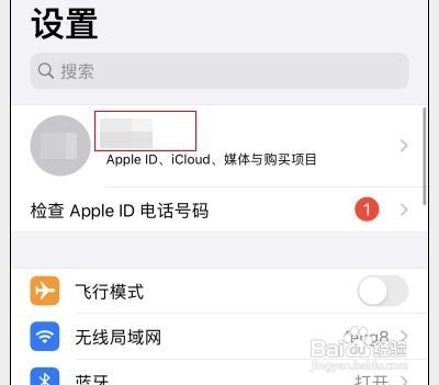 iphone11手机icloud如何取消每月6元