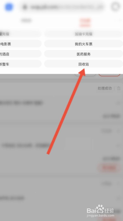 京东删除订单如何恢复