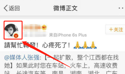 在网上怎么找人