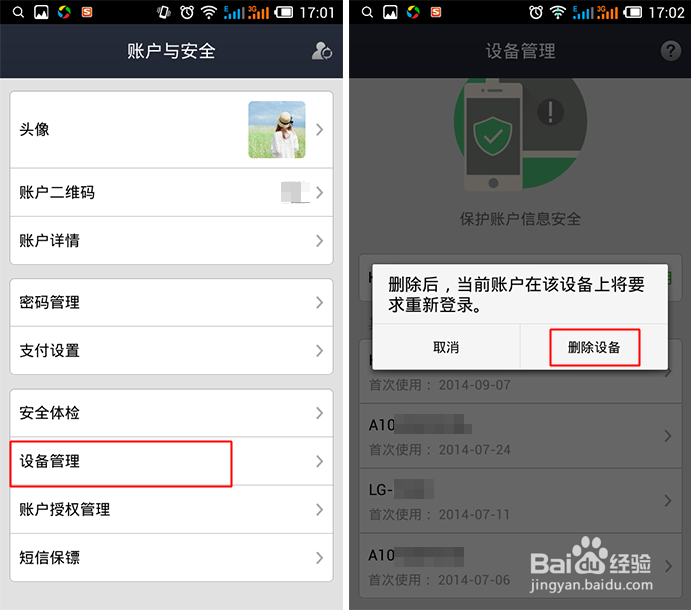 手机掉了支付宝怎么办！如何挂失支付宝钱包
