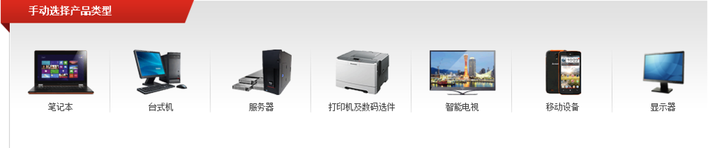 解决无法禁用联想笔记本触摸板的方法