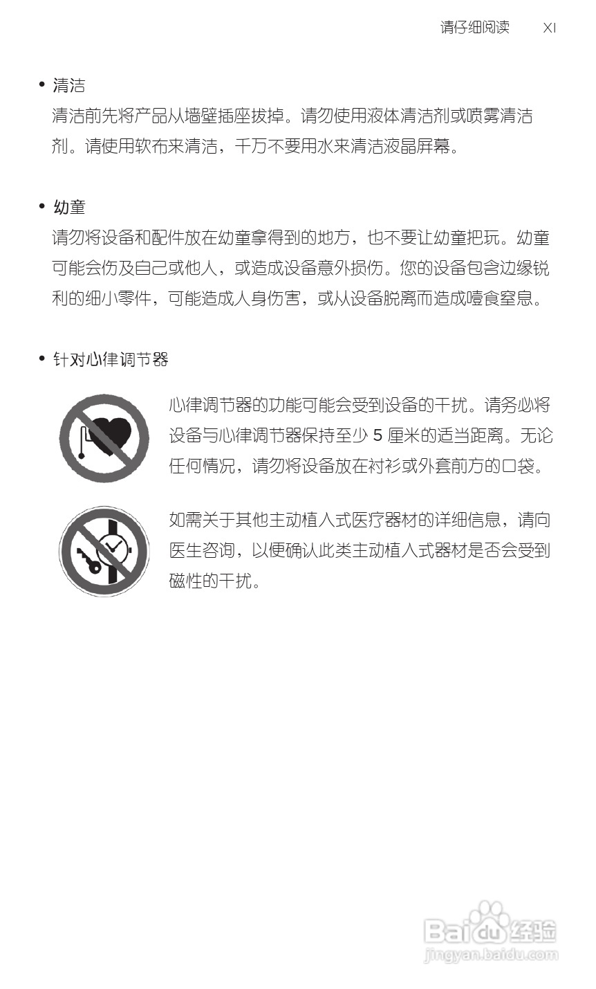 多普达HTC 灵感 Z710t(移动版)手机说明书:[2]