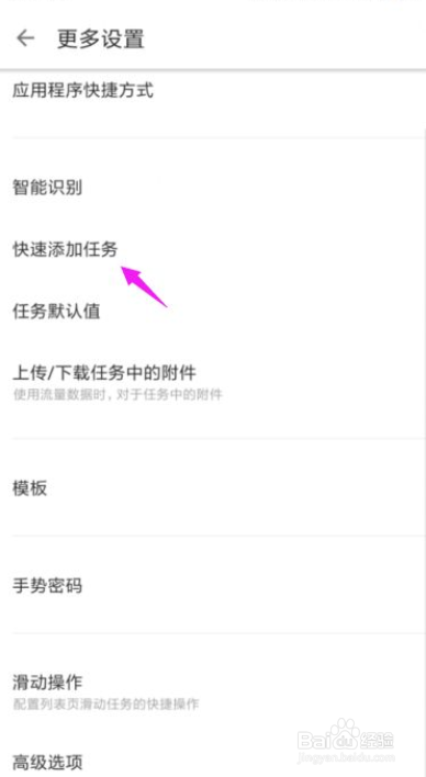 滴答清单怎么开启悬浮球