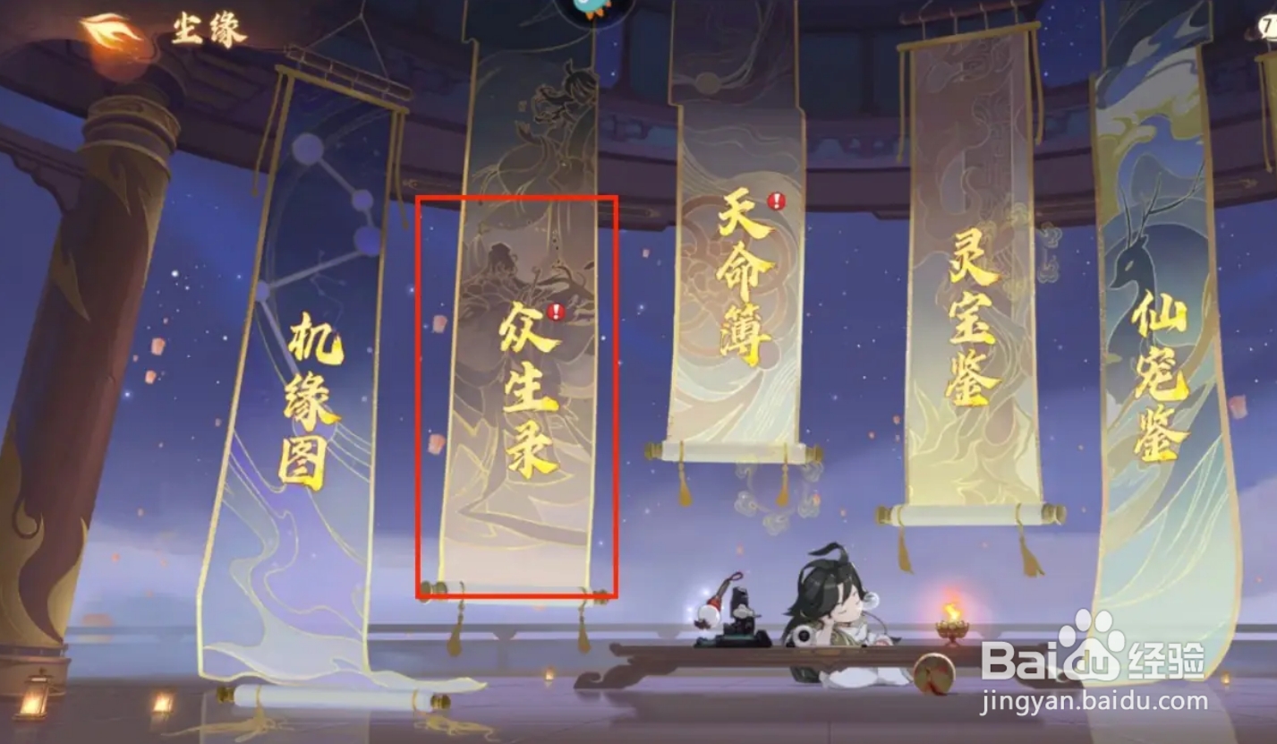 西游笔绘西行怎么激活笔灵
