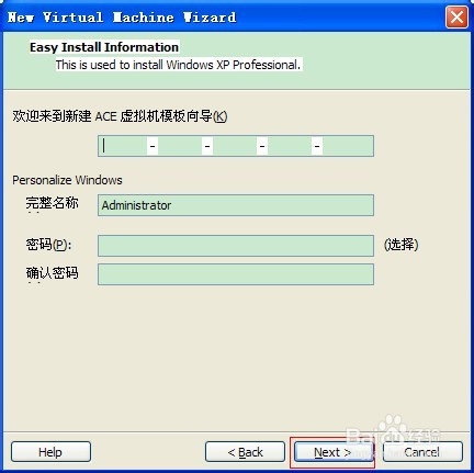 vmware安装系统--vmware虚拟机