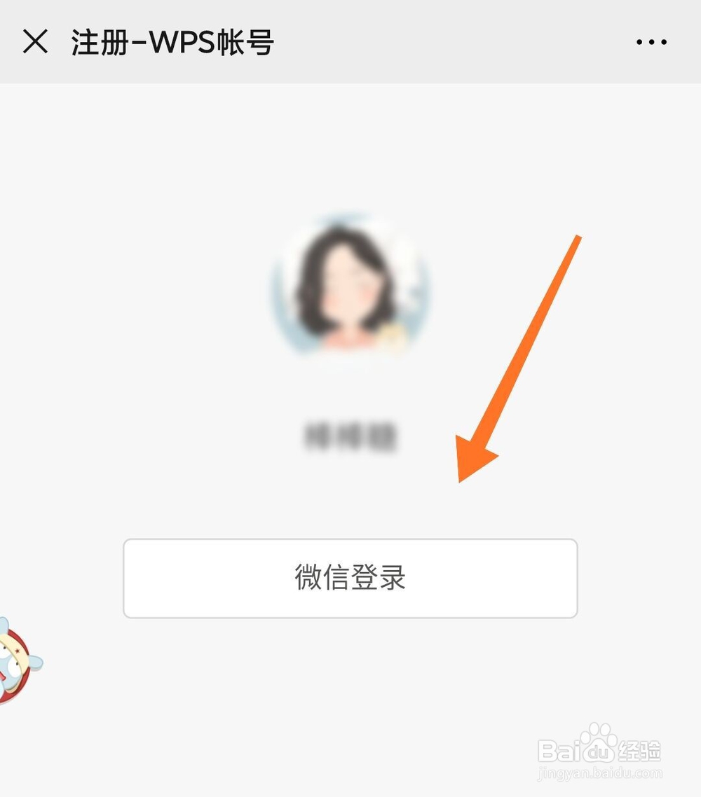 WPS怎么免费领取1个月稻壳会员