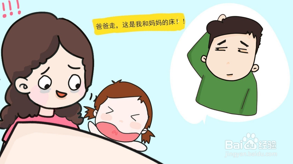 孩子不愿分床睡怎么办作为父母千万别忽视