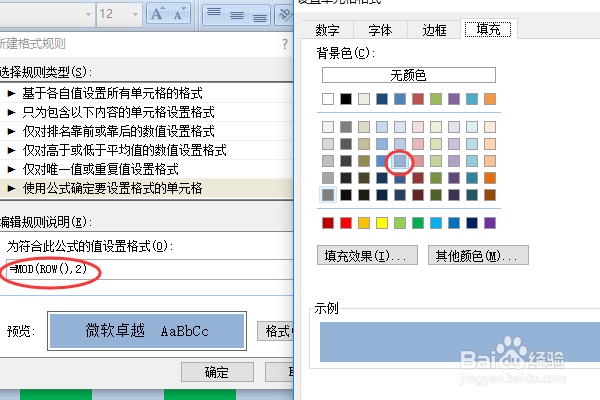 设置国际象棋棋盘式底纹