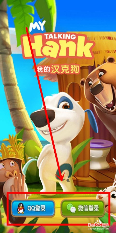 我的汉克狗中怎么拍动物