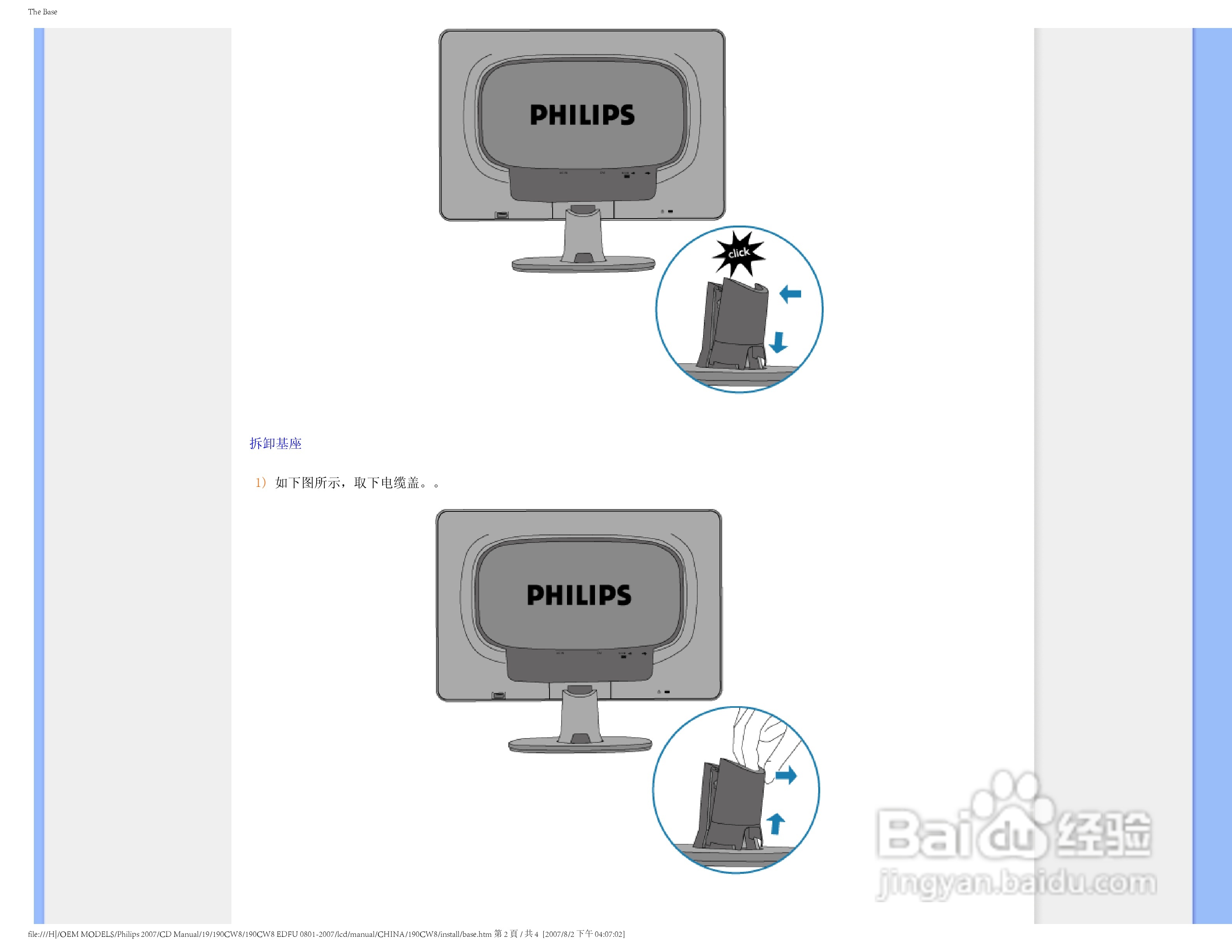 PHILIPS 190CW8显示器使用说明书:[7]