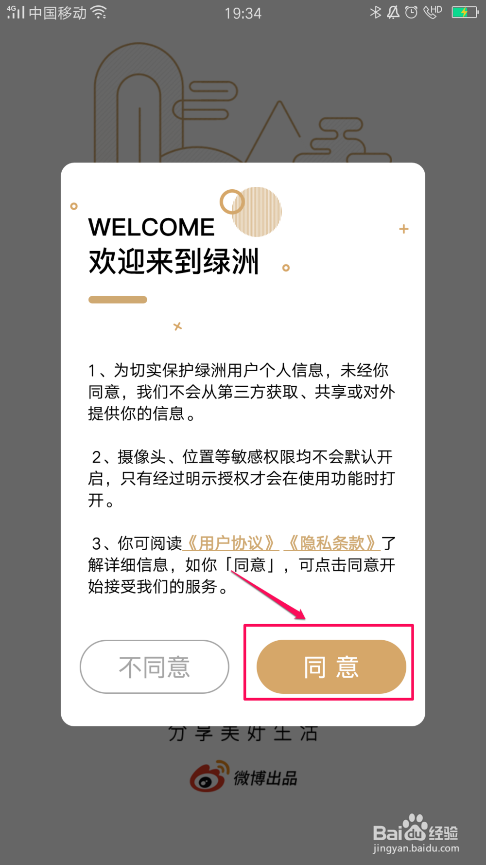 如何注册绿洲账号？