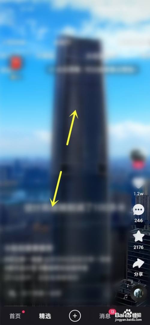 快手App如何清屏截图视频