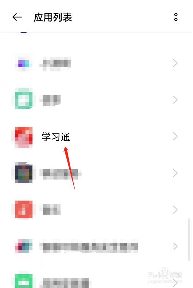 学习通如何监考