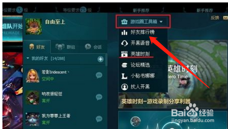 lol英雄时刻为什么无法使用？