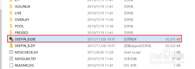 Deepin linux 安装笔记