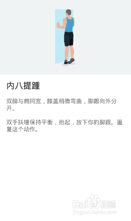 下半身7x4挑战(运动:14)(第一周:第6天)