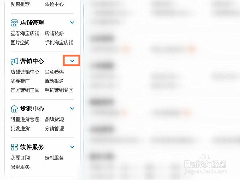 淘宝卖家如何设置淘金币抵钱活动