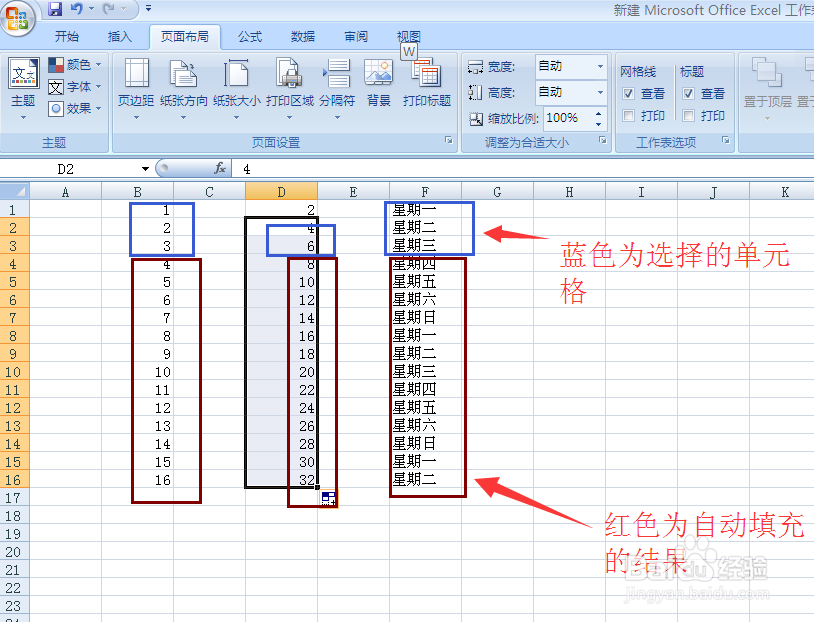 如何在Excel使用自动填充柄