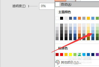 如何设置PowerPoint中的背景色