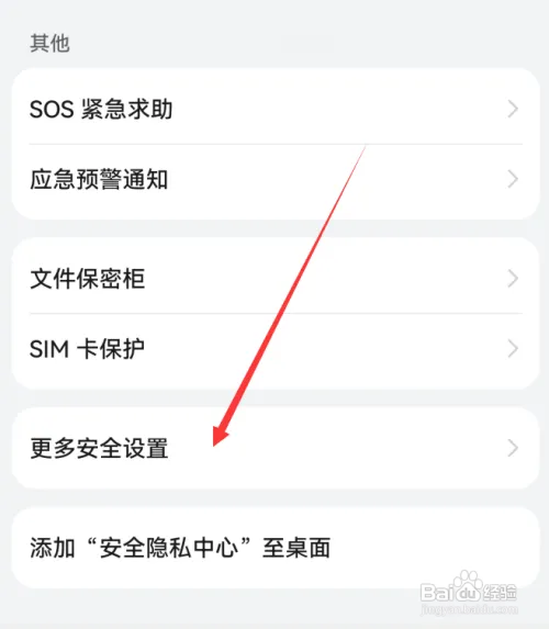华为手机怎么设置输入密码时短暂可见？