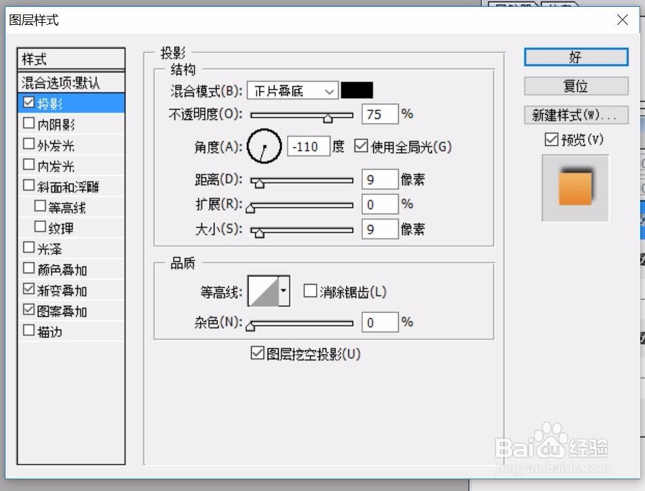 PS制作一个金色的美食字