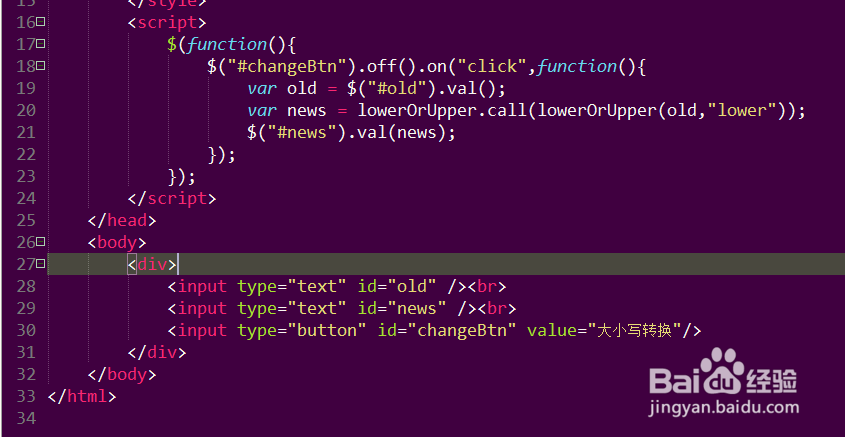 如何使用JavaScript的call方法实现大小写转换