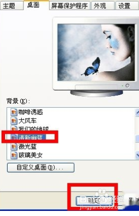 怎样自定义桌面图标的样式