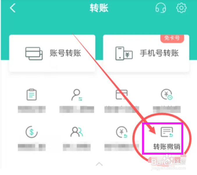 银行卡转错账的钱怎么追回