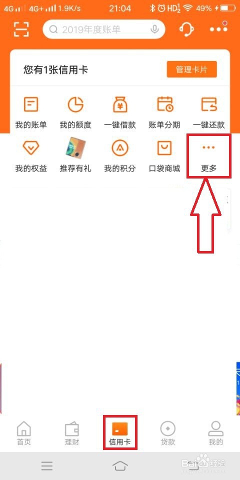 平安信用卡年费怎么免