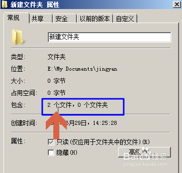怎么查看知道win7文件夹内是否有隐藏文件