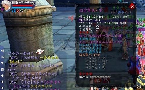 三潭印月咩咩势力怎样击杀应龙神殿老4