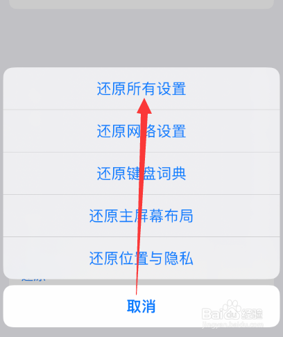 苹果手机闪黑屏一下又亮了怎么回事